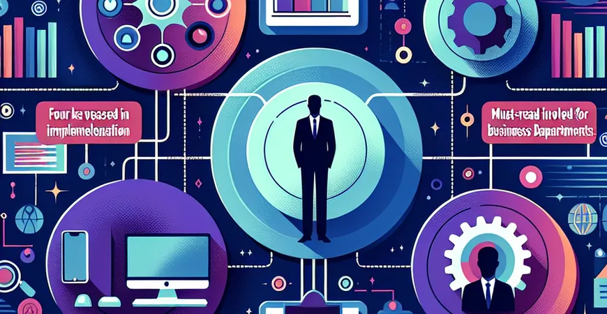 业务部门必读：参与实施的 4 个关键节点